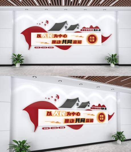源文件下载【新农村建设文化墙】编号：20220518172136840