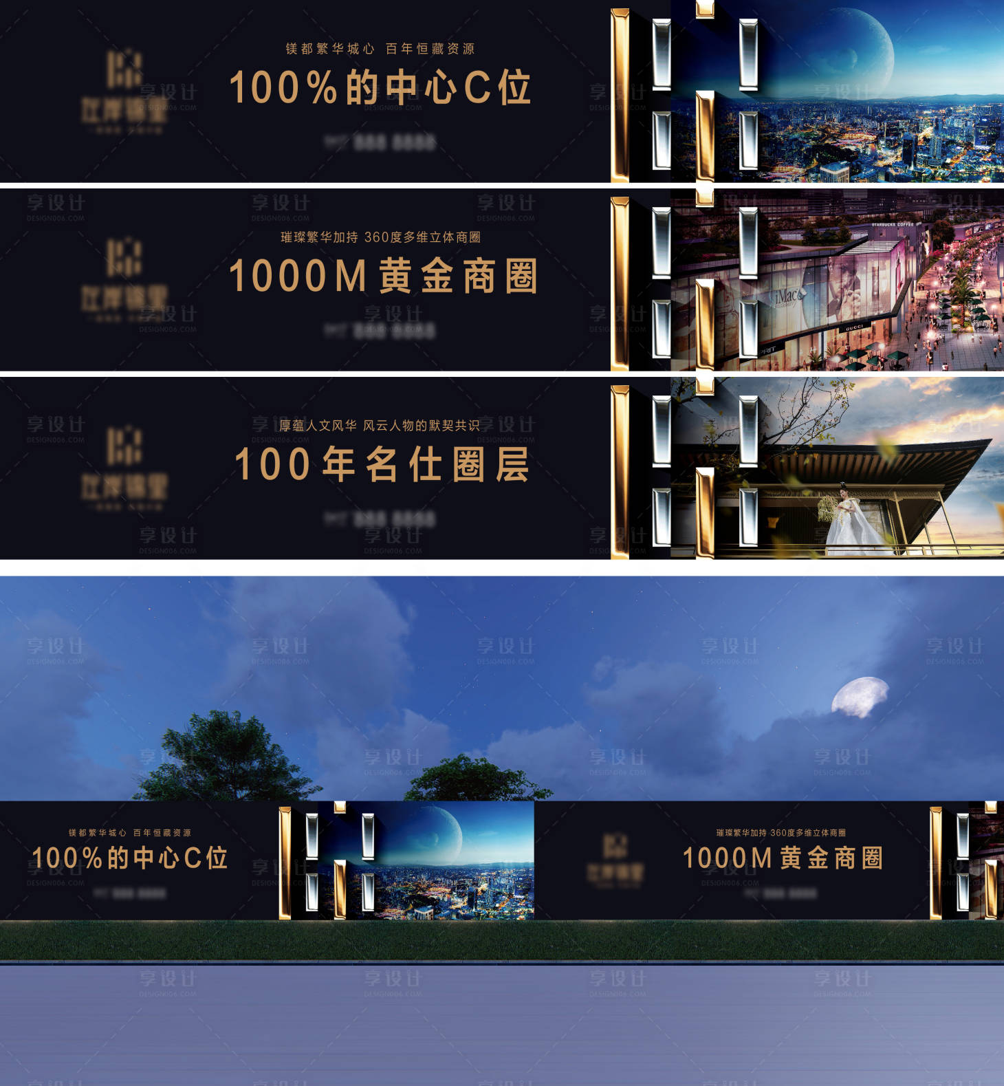 源文件下載【享設計】搜索編號：79910009931106253【黑金地產圍擋】