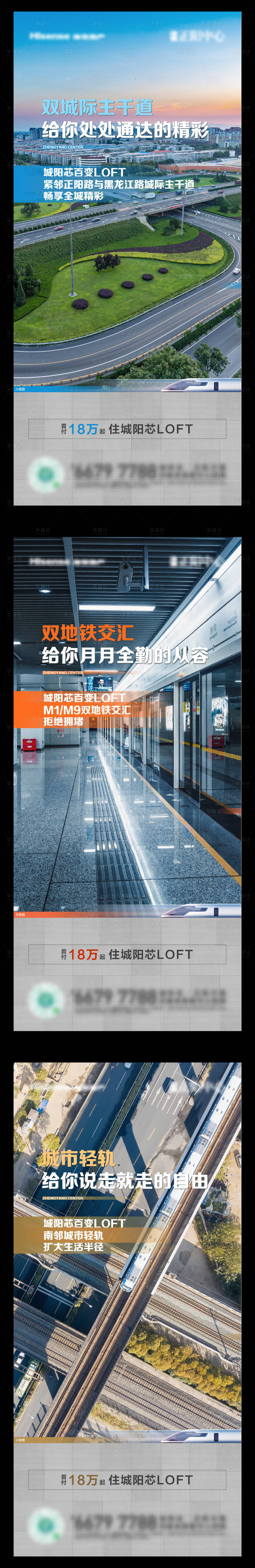 源文件下载【地产公寓价值点实景系列海报】编号：47580010216444787