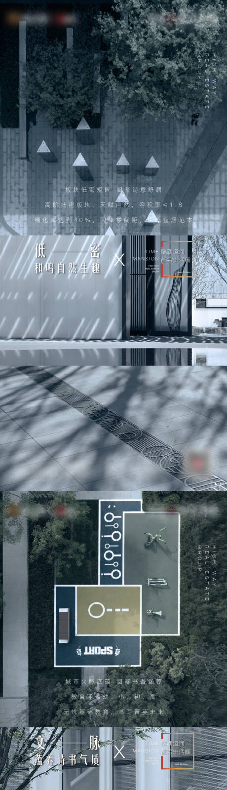 源文件下載【高級園林】編號：94670010240452145