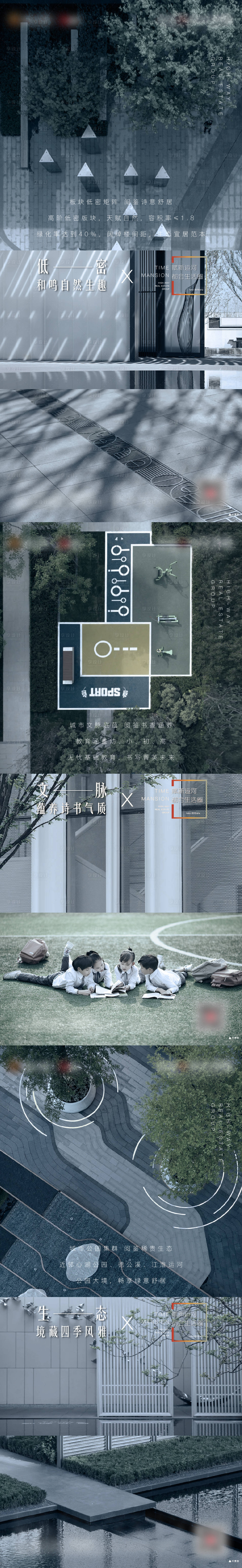 源文件下载【高级园林】编号：94670010240452145