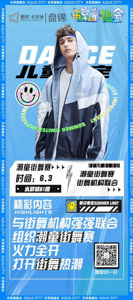 源文件下载【享设计】搜索编号：49310010228855942【舞蹈海报】