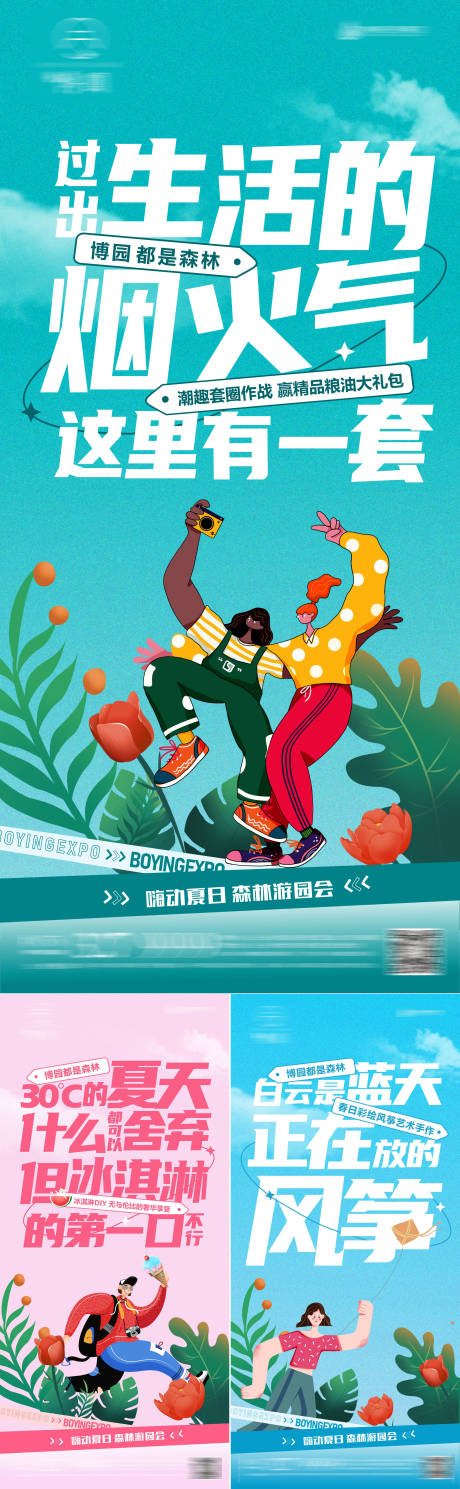 源文件下載【商業大字報系列】編號：33600009986788500