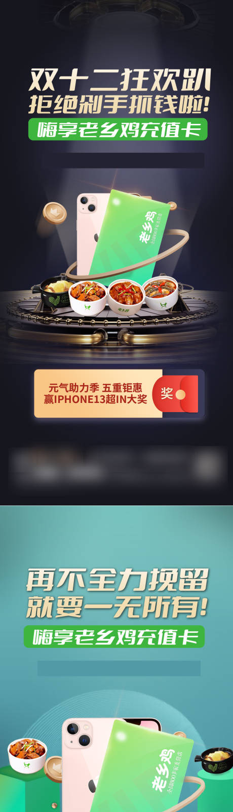 源文件下載【享設計】搜索編號：36600009873875634【雙十二活動送充值卡優惠券】
