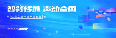 源文件下载【城市科技主视觉】编号：20220515110020862