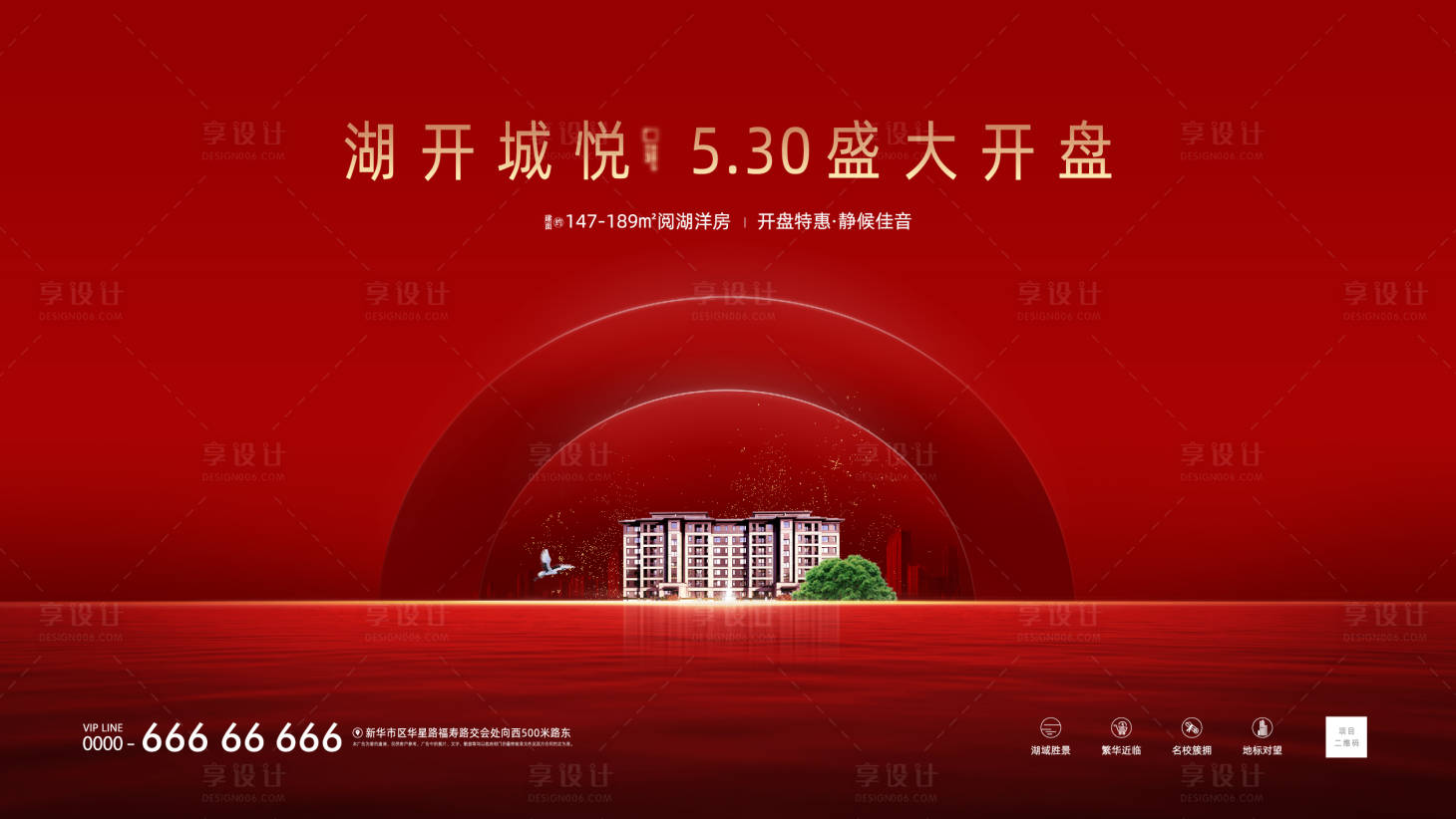 源文件下载【享设计】搜索编号：39690010251675369【开盘红金海报】