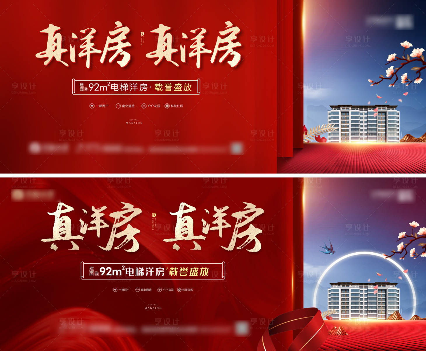 源文件下載【地產新品加推畫面】編號：25530009812569589