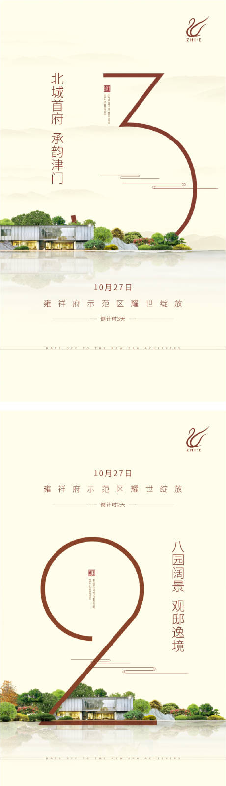 源文件下载【倒计时海报】编号：58710010091055045