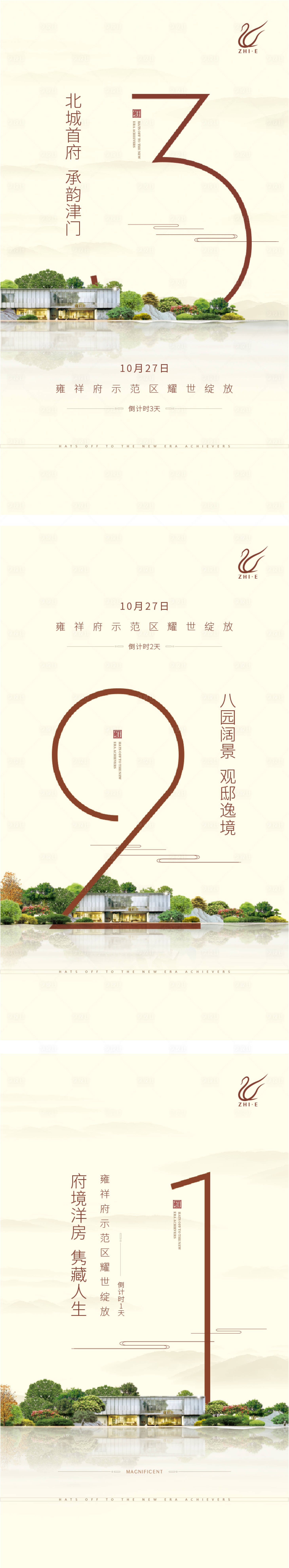 源文件下载【倒计时海报】编号：58710010091055045