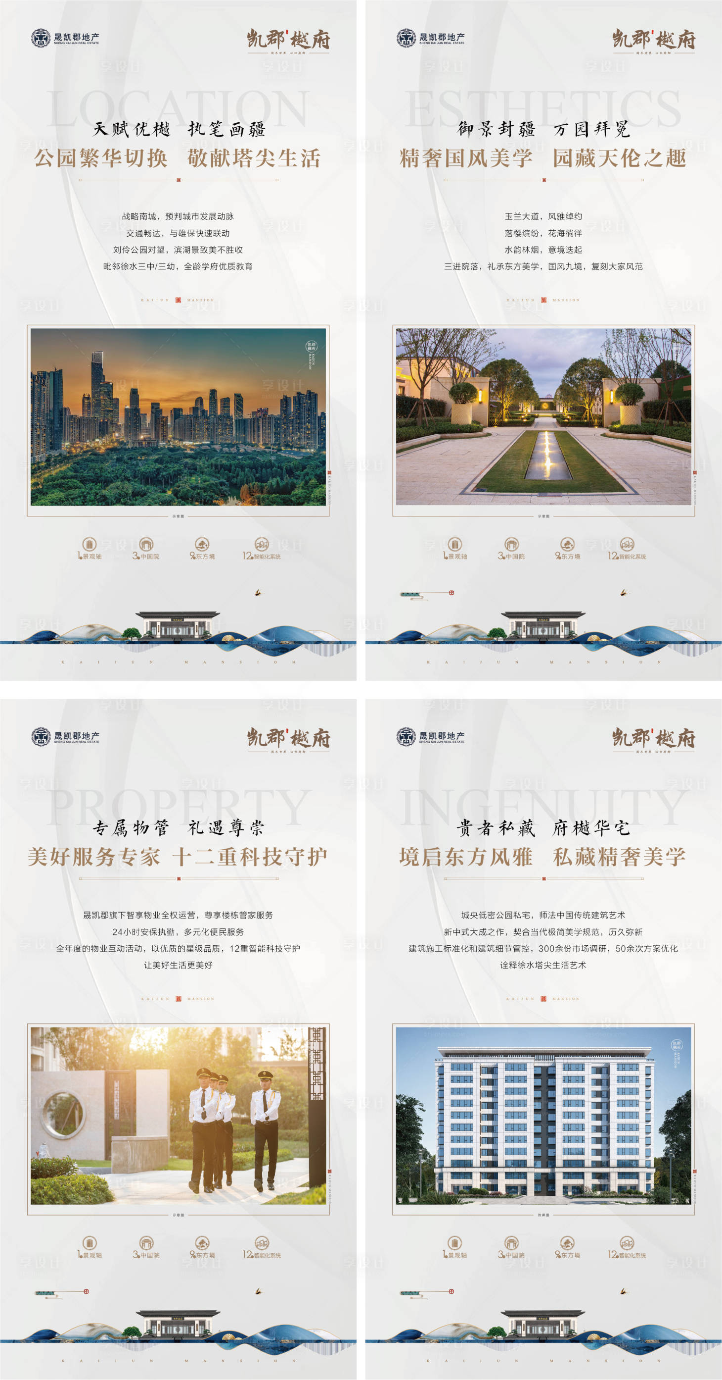 源文件下载【新中式展架】编号：83930009837522537
