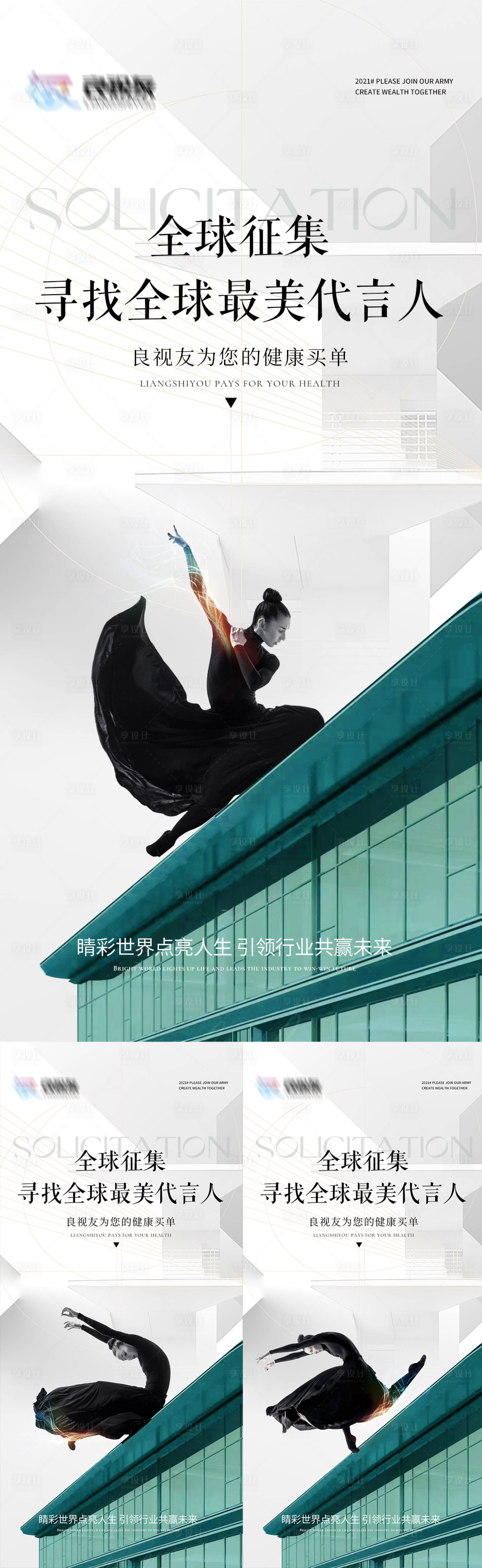 源文件下载【招商海报】编号：97860009804972470