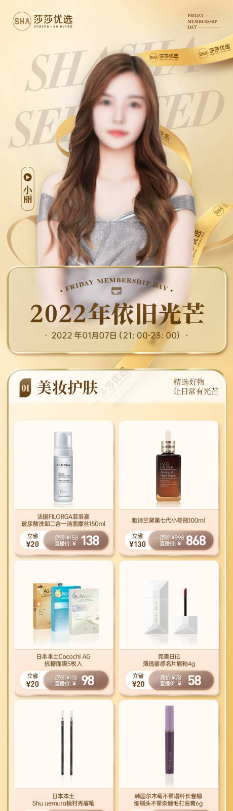 源文件下载【会员日直播海报】编号：20220519165906261