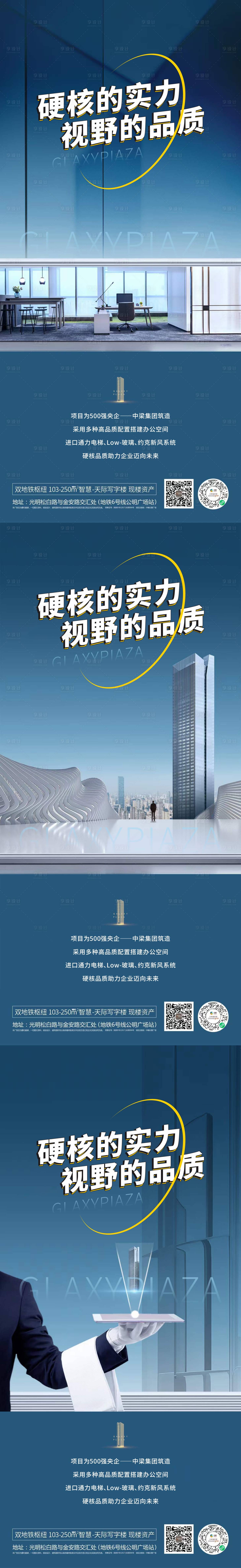 源文件下载【享设计】搜索编号：69140010103279543【价值点海报】