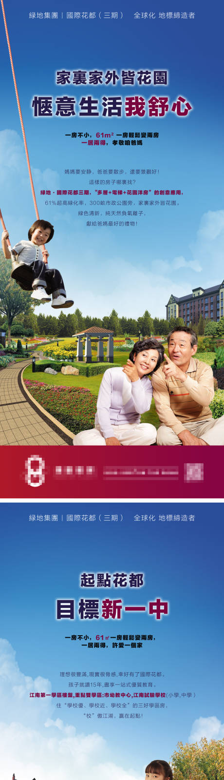 源文件下载【房地产知识点系列宣传广告】编号：93810009965705860