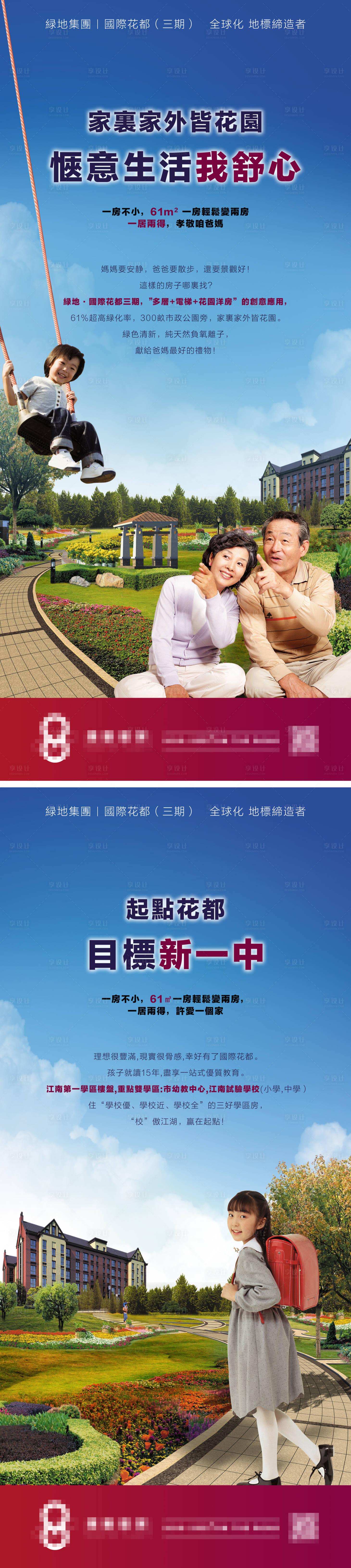 源文件下载【房地产知识点系列宣传广告】编号：93810009965705860