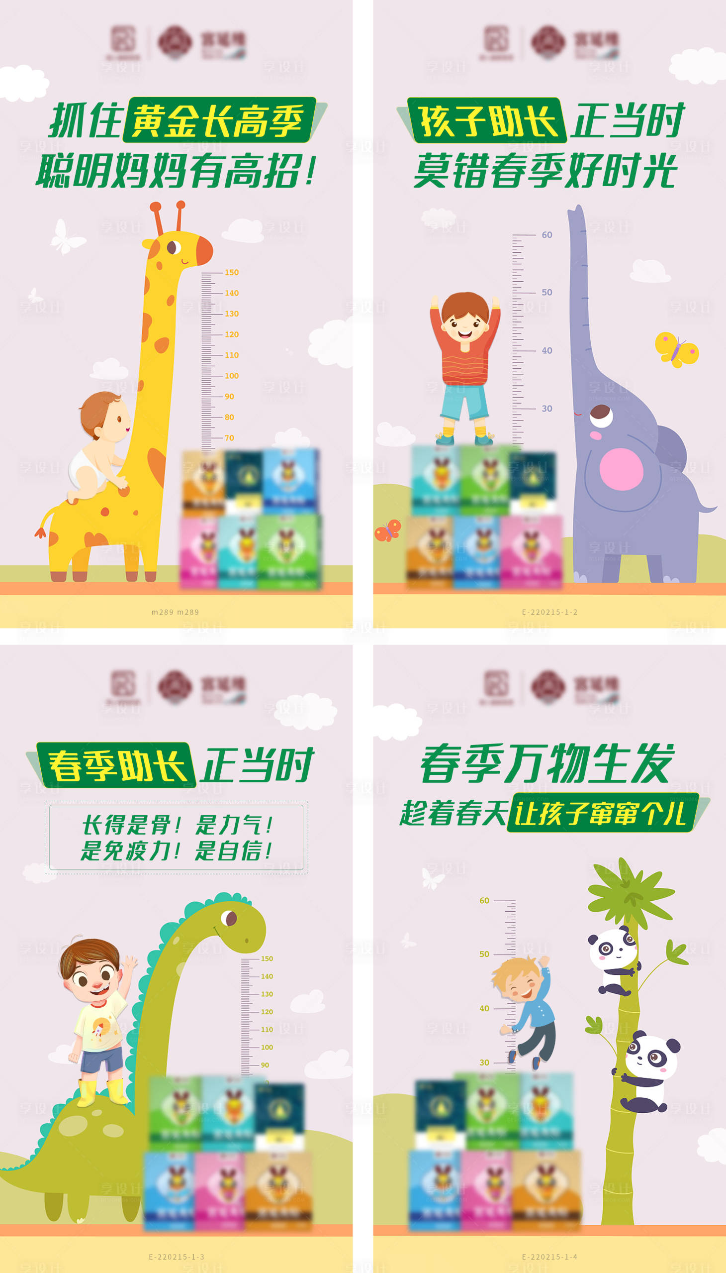 源文件下载【海报】编号：71210009859365712
