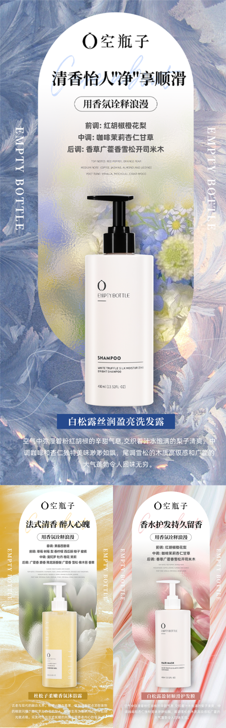 源文件下载【微商产品系列海报】编号：23220009939501737