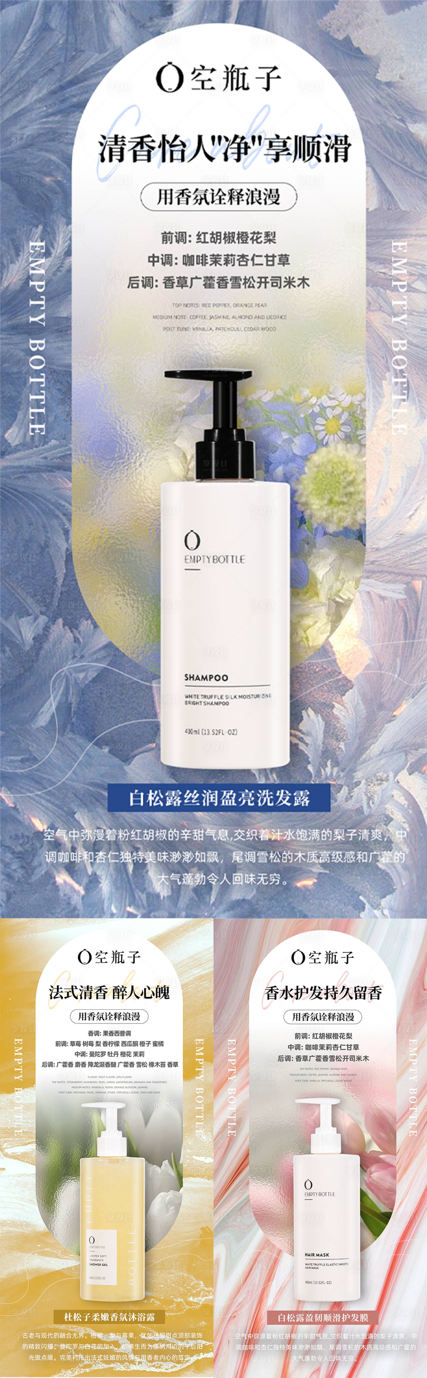源文件下載【享設計】搜索編號：23220009939501737【微商產品系列海報】