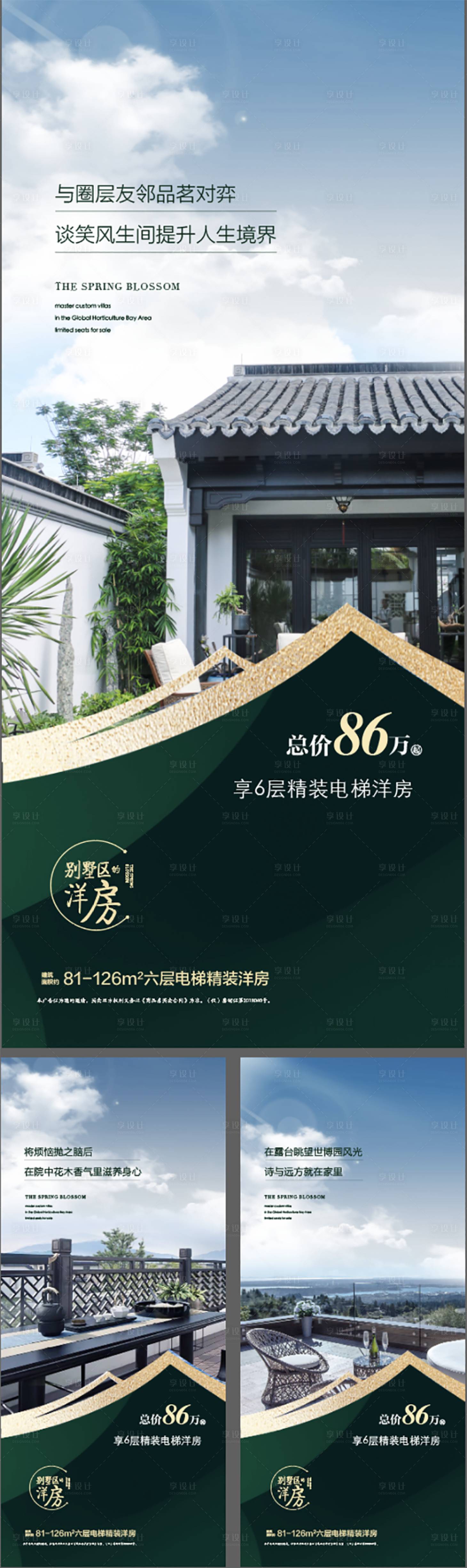 源文件下載【享設計】搜索編號：75380009851126075【中式 】