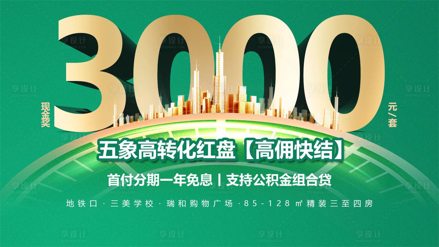 源文件下载【地产经纪人福利活动背景板】编号：63330010180455957