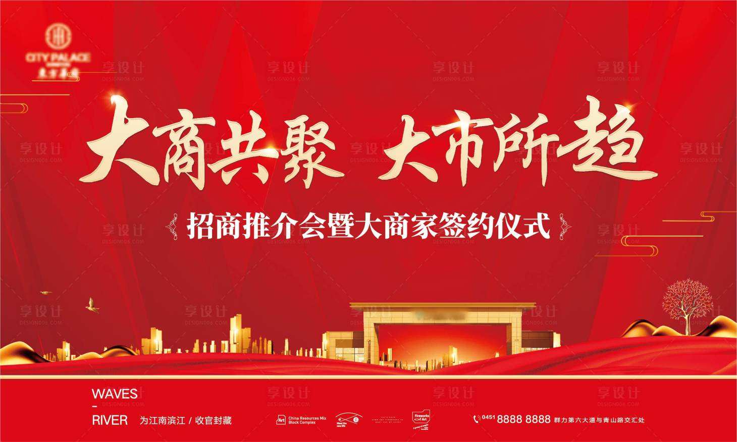 源文件下载【地产红金签约交付主画面】编号：68050010301842795