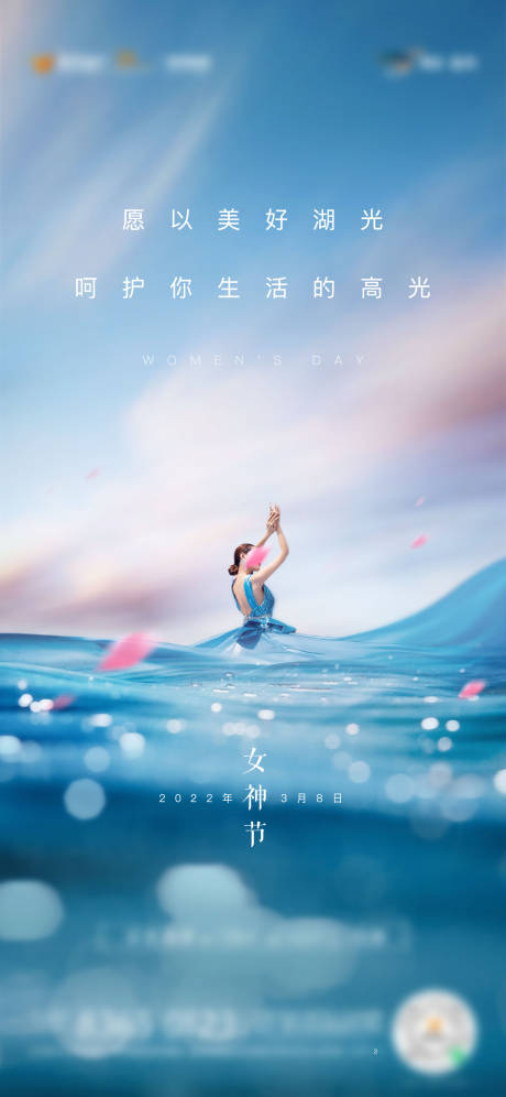 源文件下載【享設(shè)計(jì)】搜索編號(hào)：92810009959249541【女神節(jié)海報(bào)】