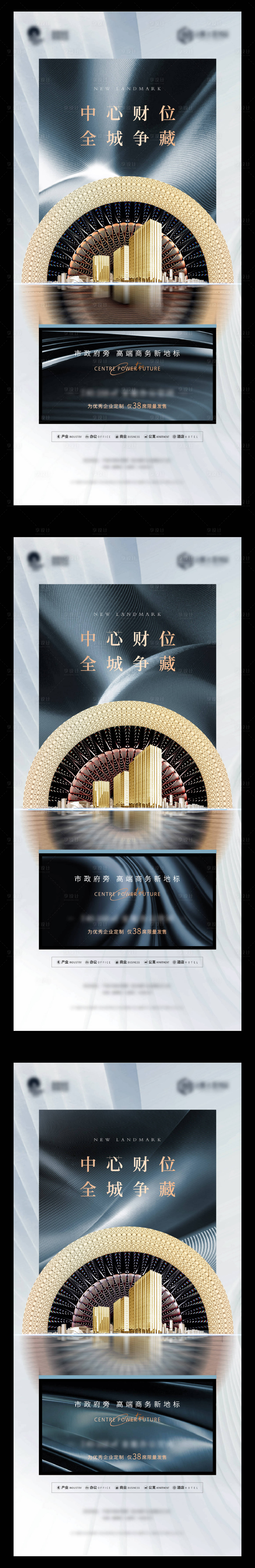 源文件下載【享設計】搜索編號：49260009896452554【寫字樓高端微信稿】