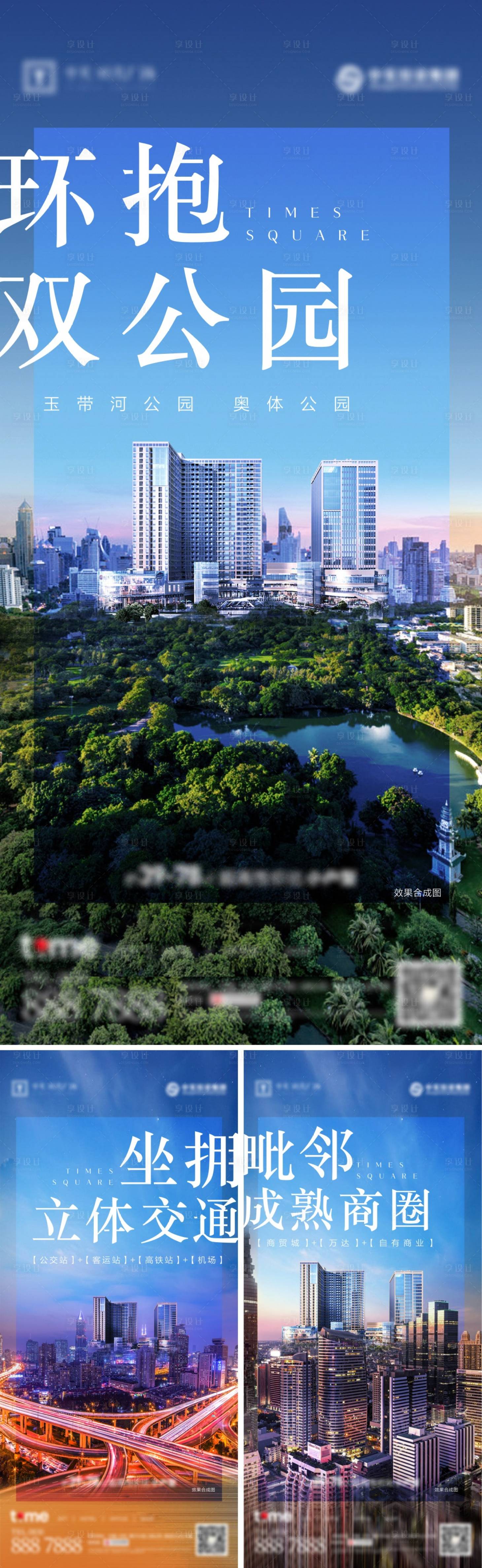 源文件下载【享设计】搜索编号：20640010160447947【房地产价值点海报】
