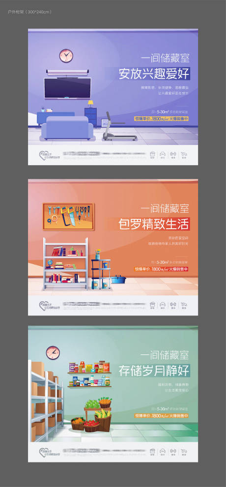 源文件下载【储藏室场景桁架】编号：50980010022745451