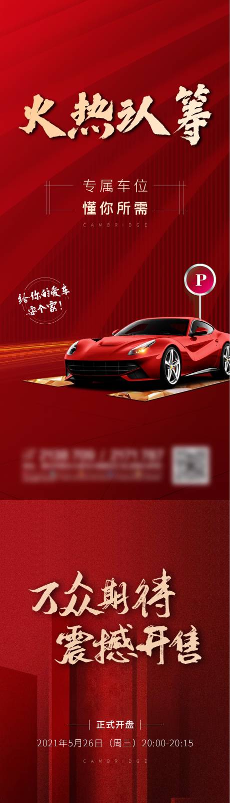 源文件下载【火热认筹】编号：20580010035647721