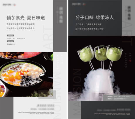 源文件下载【香芋活动单图】编号：77920010064271722