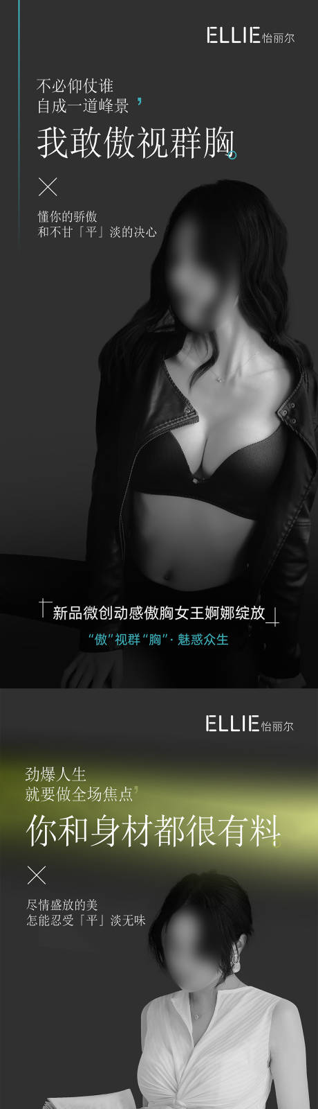 源文件下载【医美丰胸案例系列海报】编号：73370010160311334