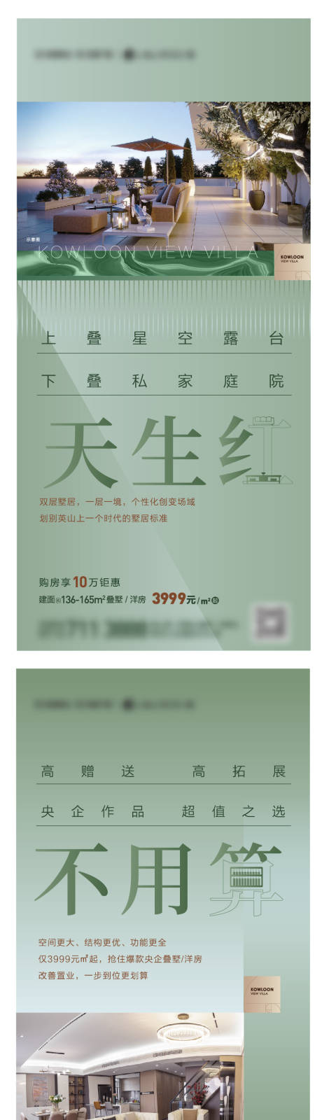 源文件下载【新中式洋房别墅系列稿】编号：88430010045037089