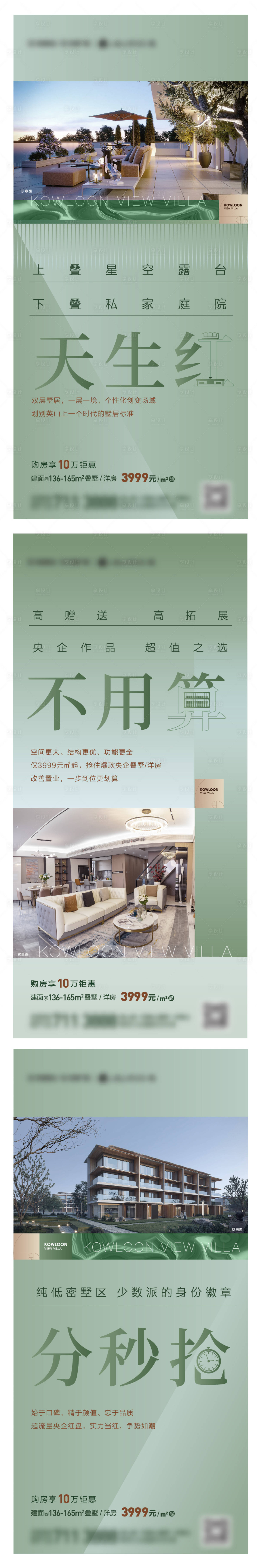 源文件下载【新中式洋房别墅系列稿】编号：88430010045037089
