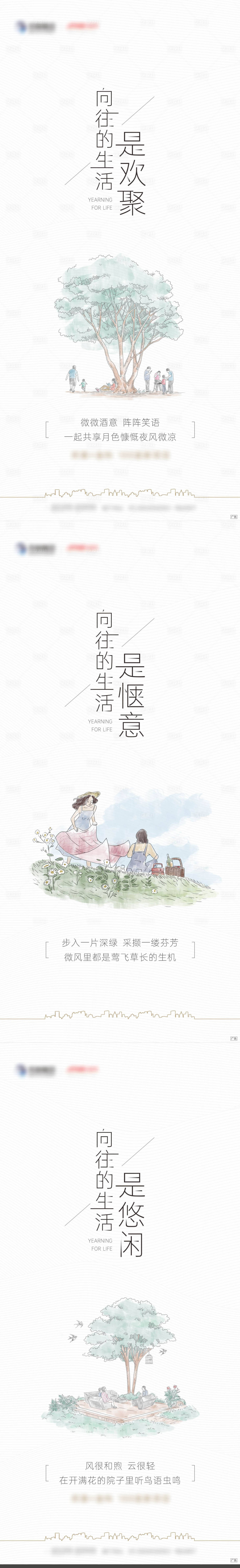 源文件下載【享設計】搜索編號：44050010304976922【產(chǎn)品系列稿】