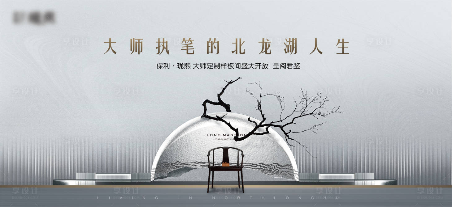 源文件下載【享設計】搜索編號：37610010022375721【中式活動主畫面】