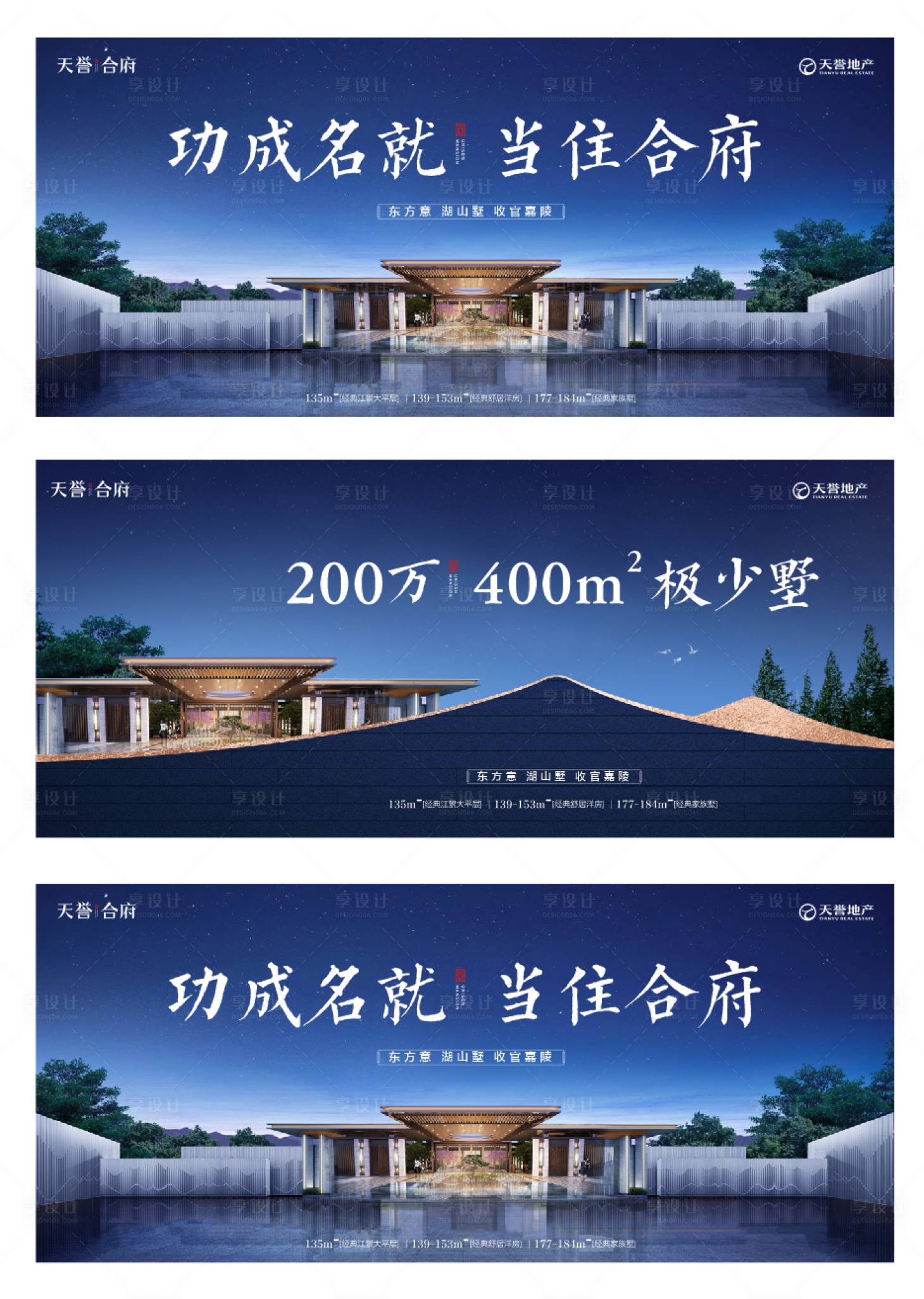 源文件下载【享设计】搜索编号：92850010099336206【新中式院子提案主画面系列】