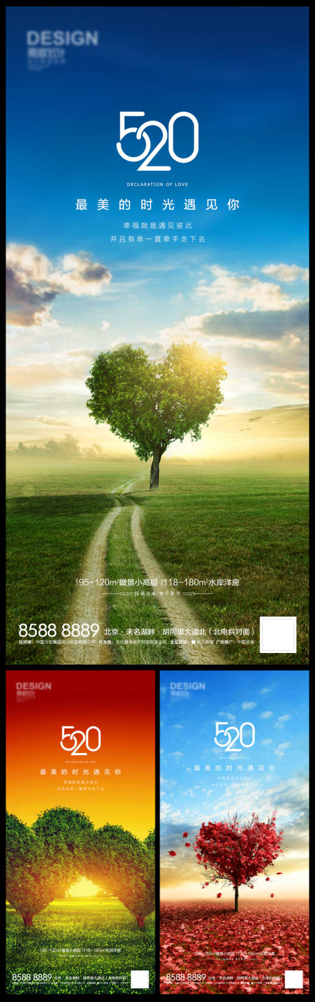 源文件下載【520情人節心形樹】編號：52170009887372504