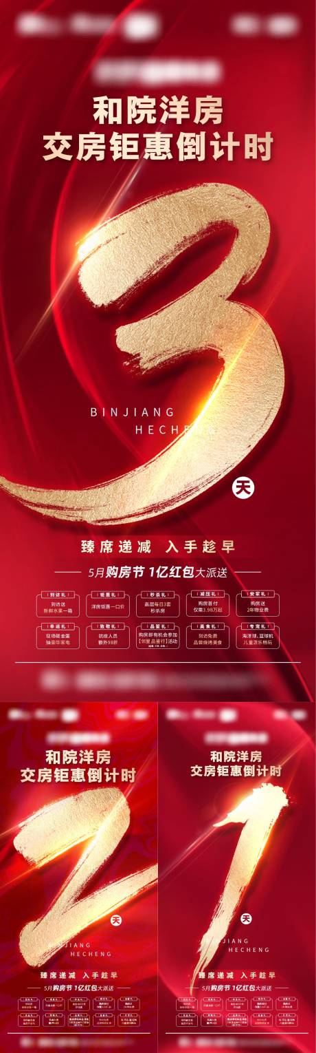 源文件下载【倒计时】编号：42820010213611418
