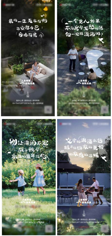 源文件下載【享設(shè)計(jì)】搜索編號(hào)：53610010004896741【地產(chǎn)價(jià)值點(diǎn)創(chuàng)意刷屏稿】