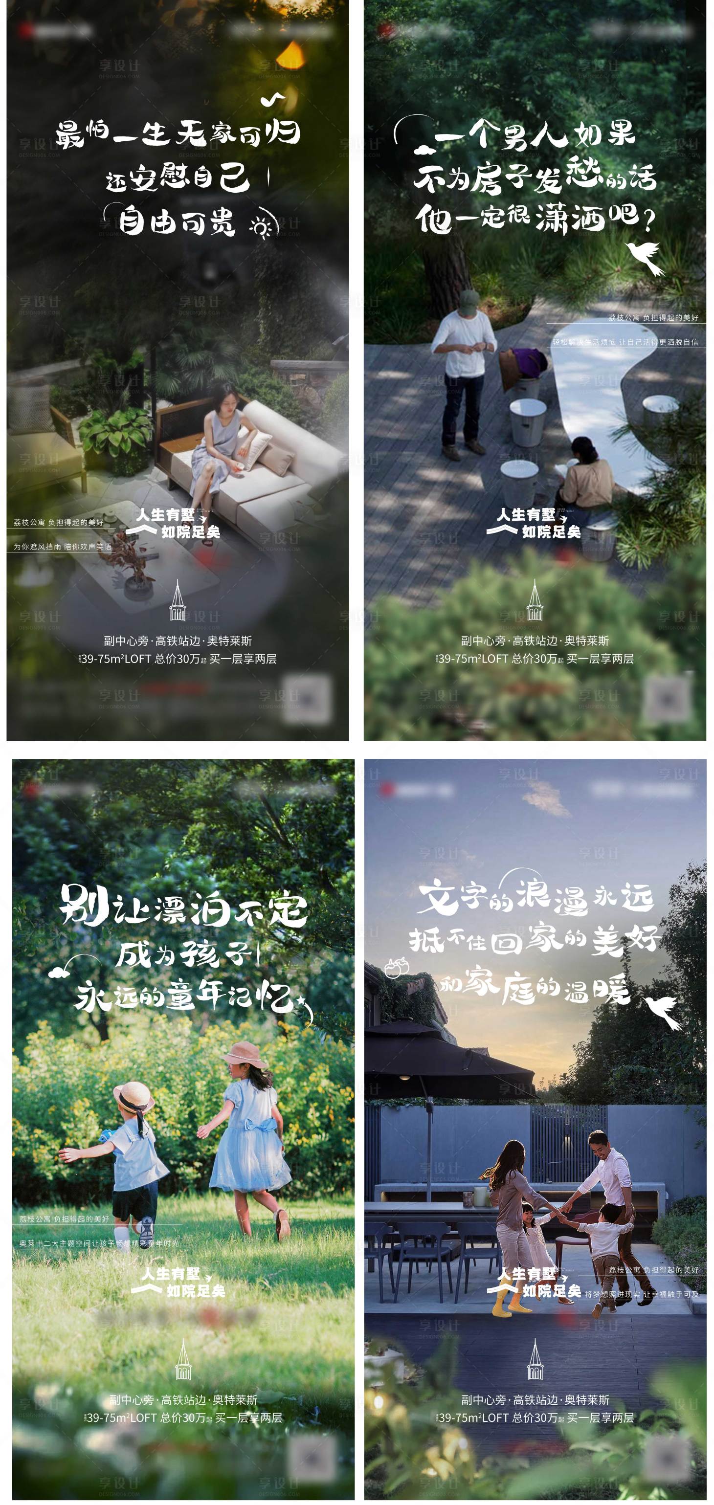 源文件下載【享設(shè)計(jì)】搜索編號(hào)：53610010004896741【地產(chǎn)價(jià)值點(diǎn)創(chuàng)意刷屏稿】
