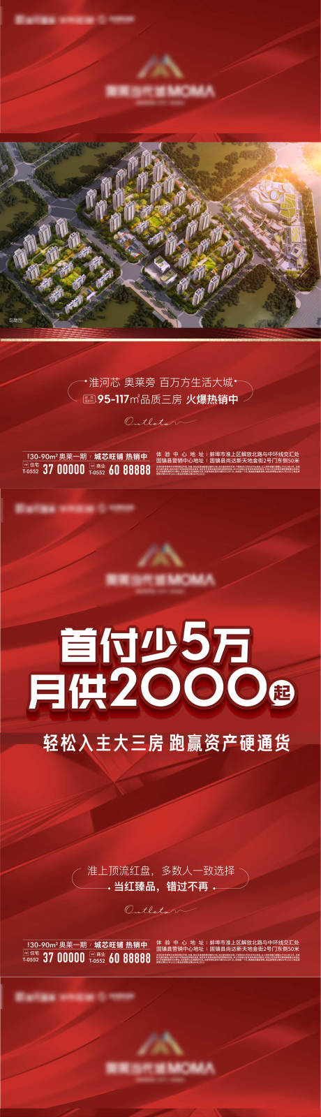 源文件下载【地产灯箱价值点展板实景海报】编号：26400009875634441