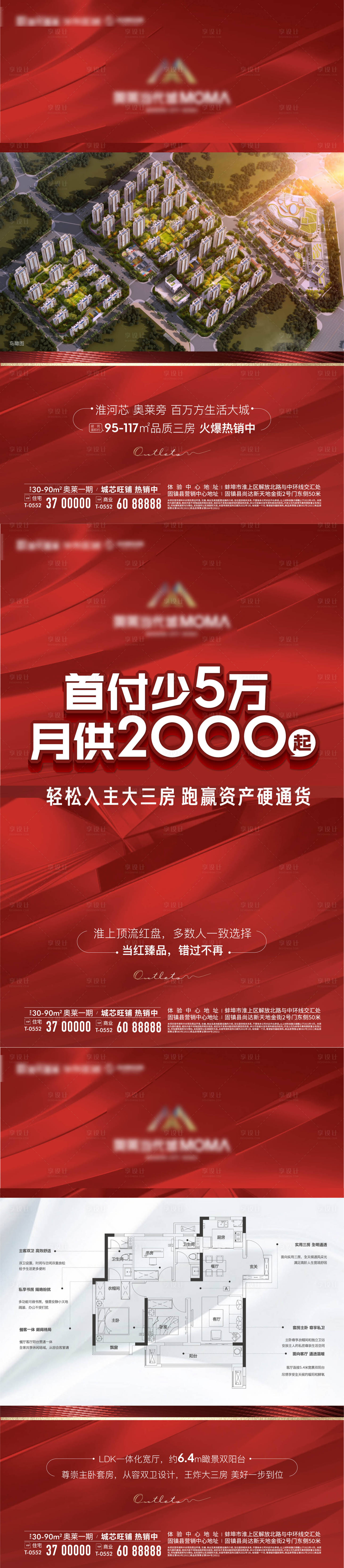 源文件下载【地产灯箱价值点展板实景海报】编号：26400009875634441