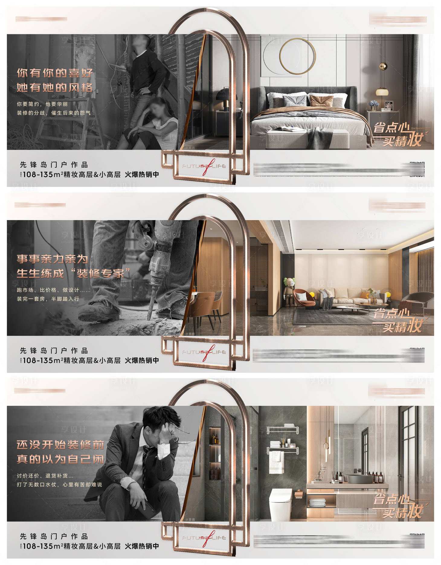 源文件下載【享設計】搜索編號：59670010116691588【高端地產 】