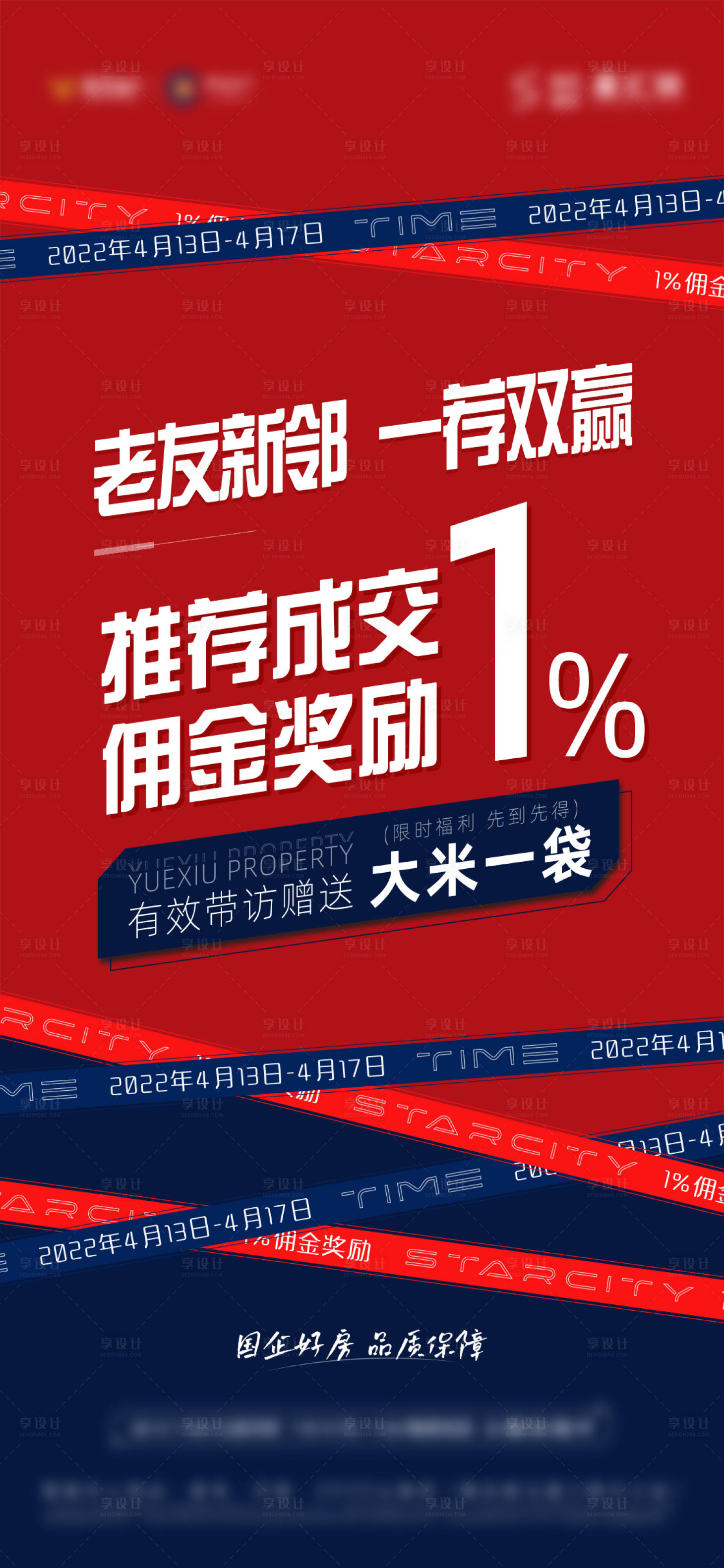 源文件下载【老带新奖励】编号：84010009900879212