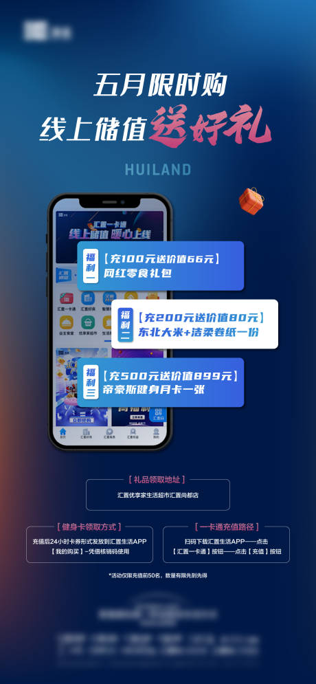 源文件下载【地产活动蓝色价值点海报】编号：75260009877315560
