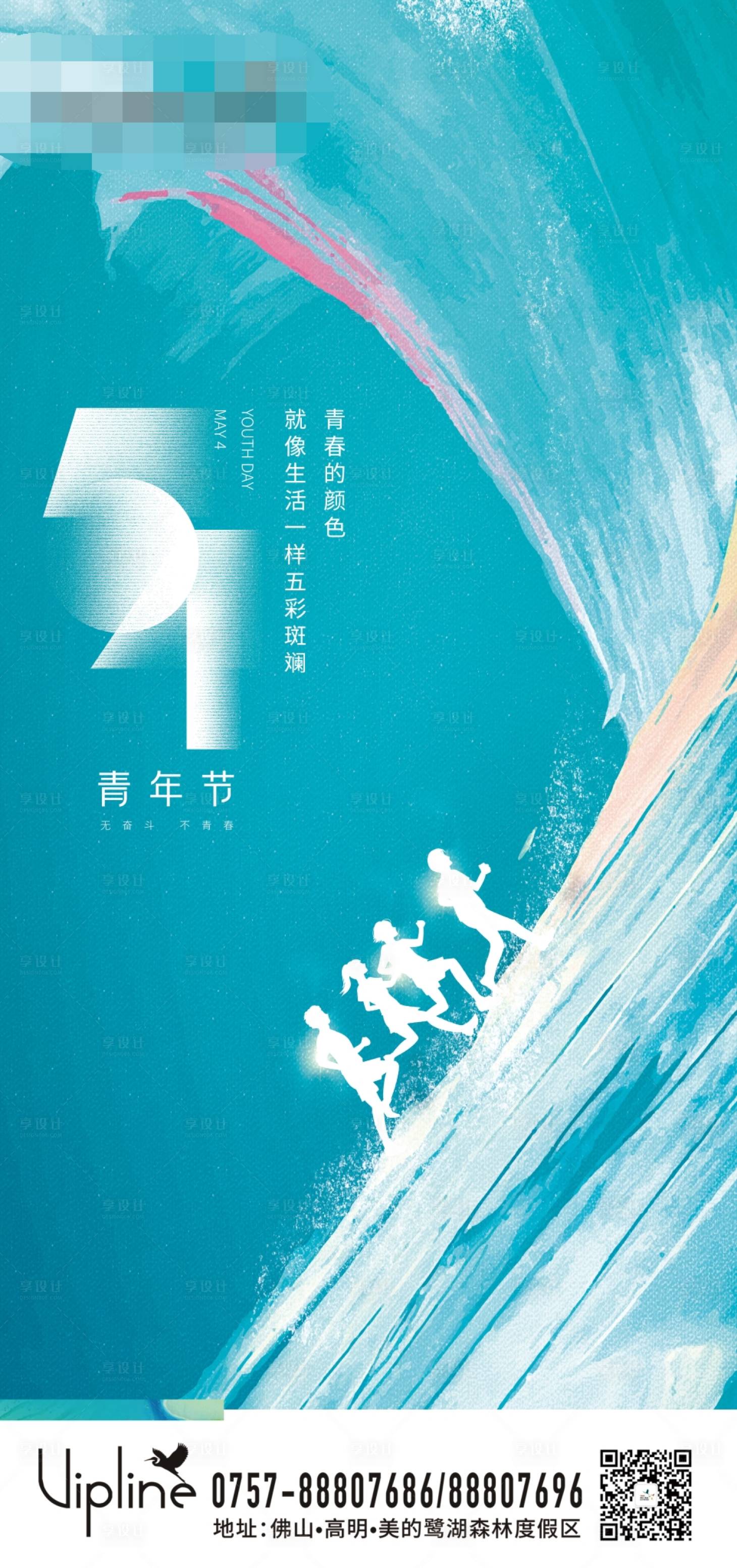 源文件下载【享设计】搜索编号：39390009830296100【五四青年节】