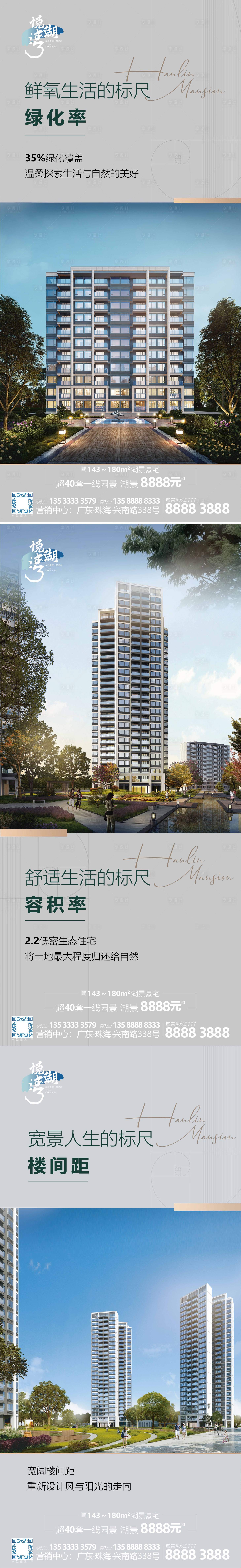源文件下载【地产价值点系列稿】编号：99620009776096587