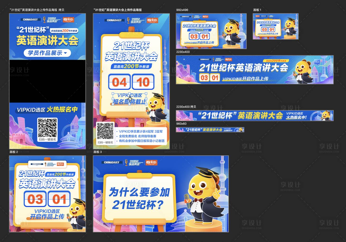 源文件下載【享設(shè)計】搜索編號：32070009871572258【英語教育演講海報物料】