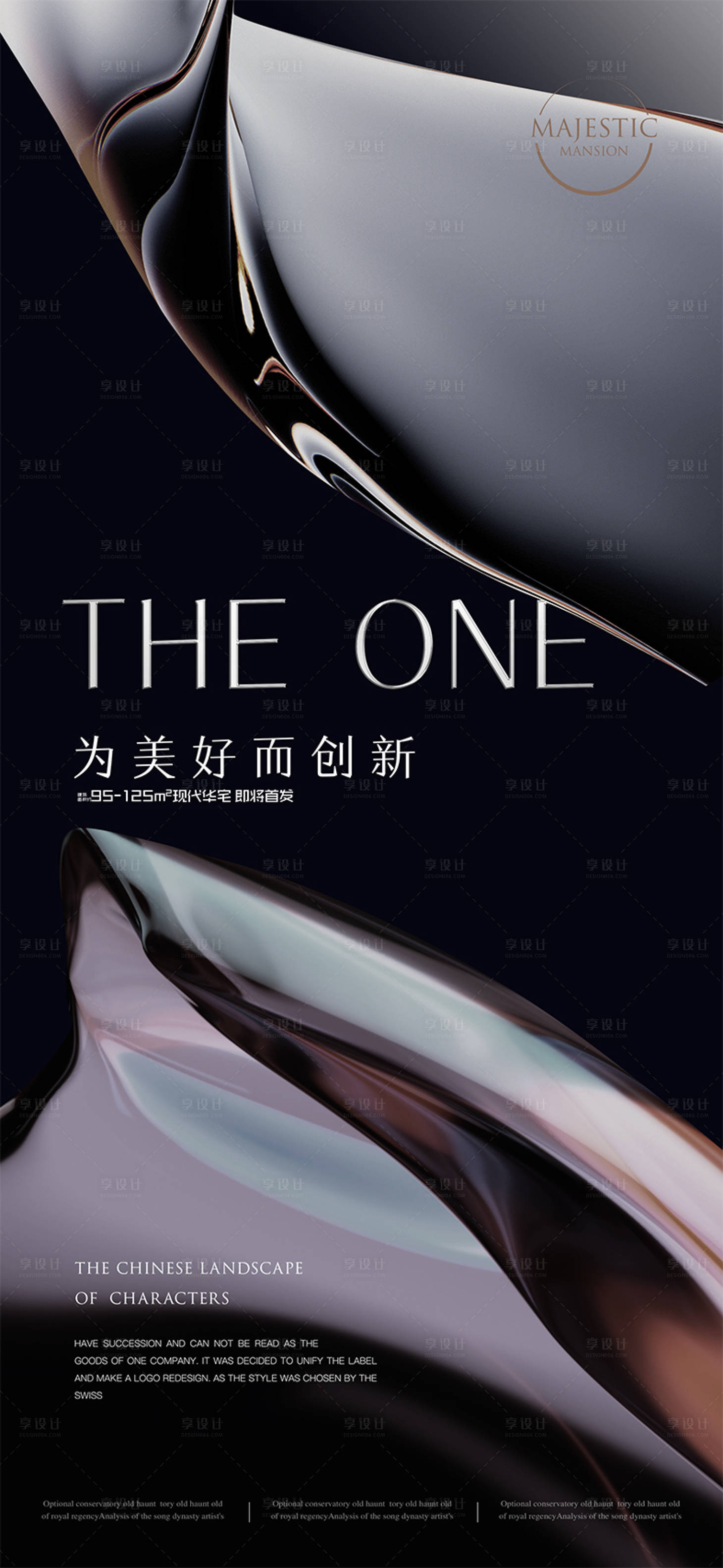 源文件下載【享設(shè)計(jì)】搜索編號：48830010286635111【質(zhì)感肌理地產(chǎn)廣告】